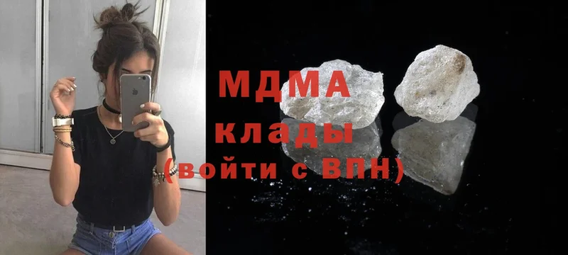 МДМА кристаллы  Светлоград 